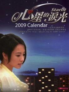 心星的泪光,探寻情感世界的璀璨星辰