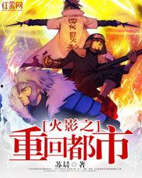 绝境神医重回都市踏巅峰,都市巅峰再起风云