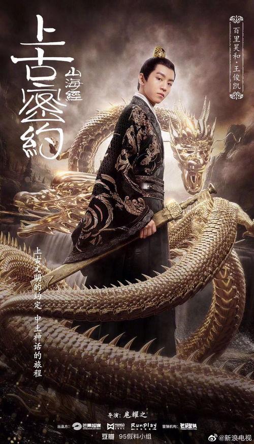 上古密约,探寻华夏文明的神秘起源与传承