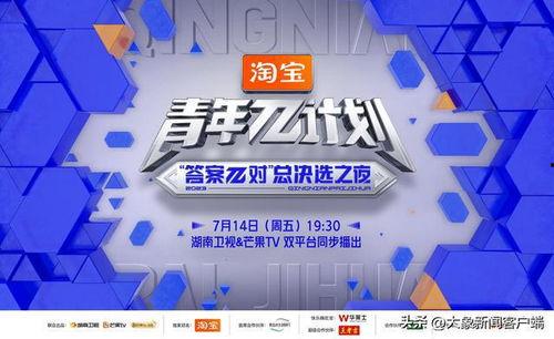 青年π计划,激发创新潜能，共筑未来梦想